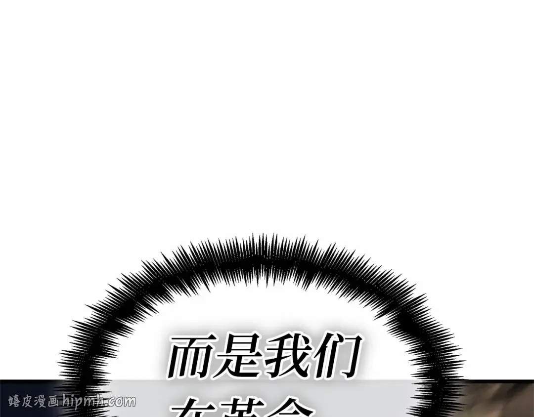 249 真正的革命家（5） 第104页