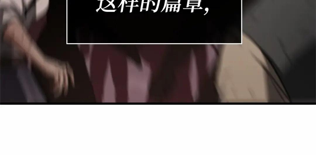 249 真正的革命家（5） 第108页