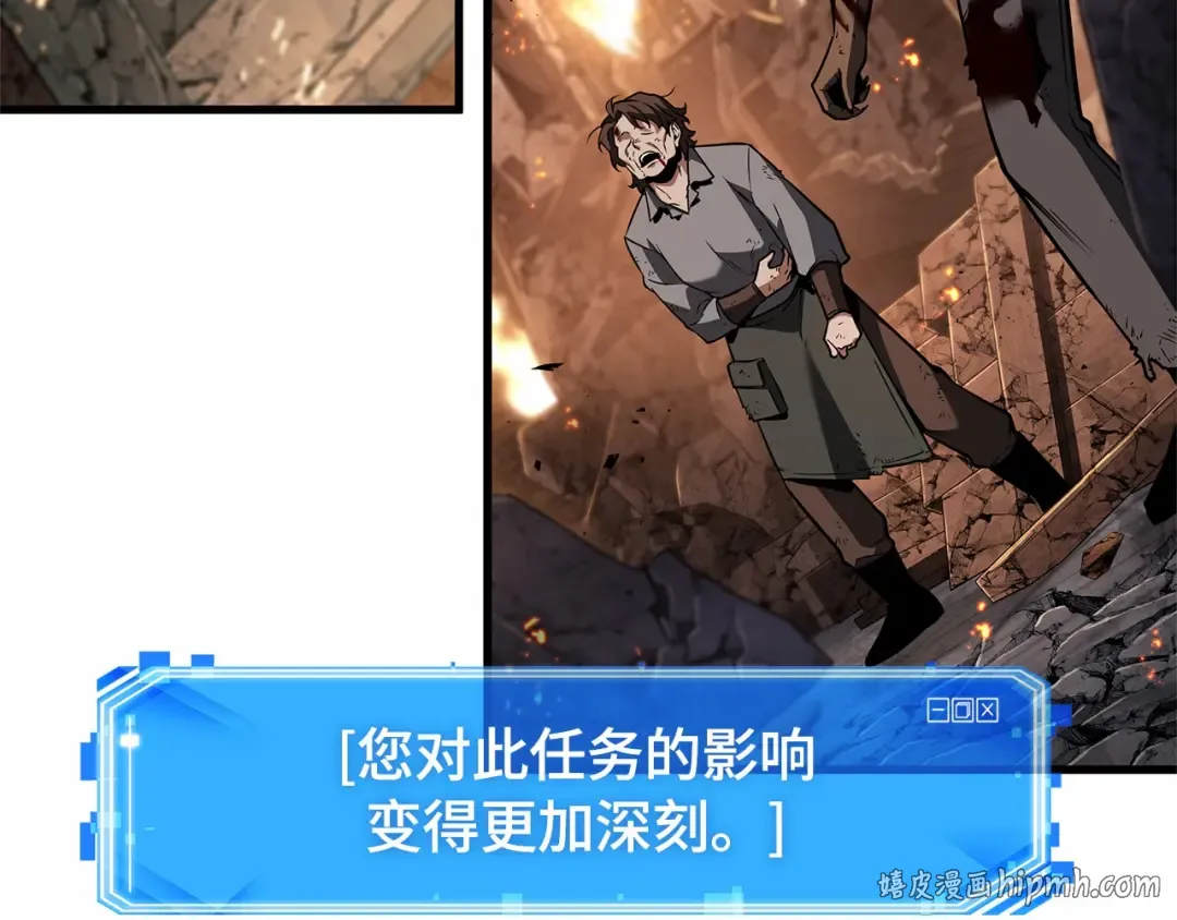 249 真正的革命家（5） 第112页