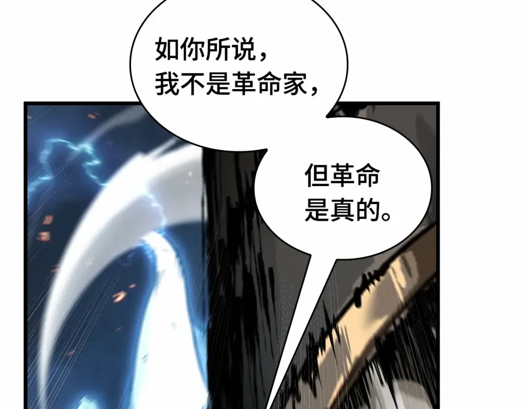 249 真正的革命家（5） 第114页