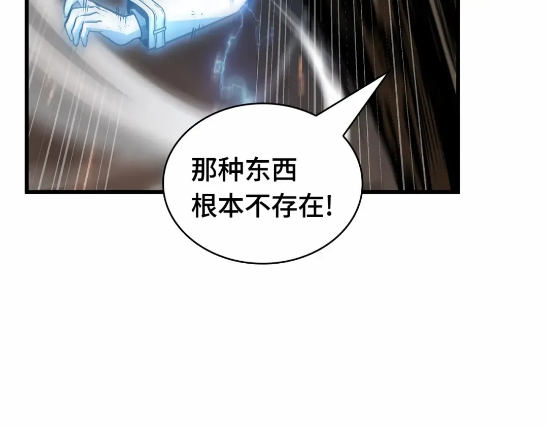249 真正的革命家（5） 第116页