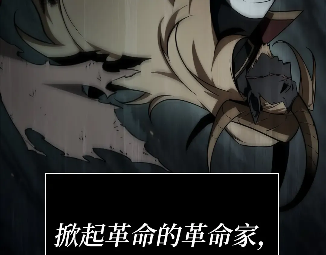 249 真正的革命家（5） 第124页
