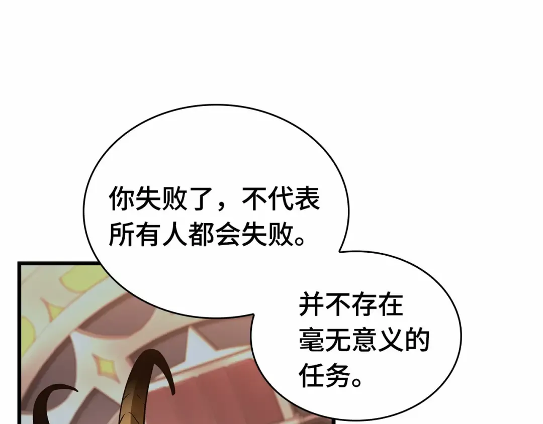 249 真正的革命家（5） 第126页