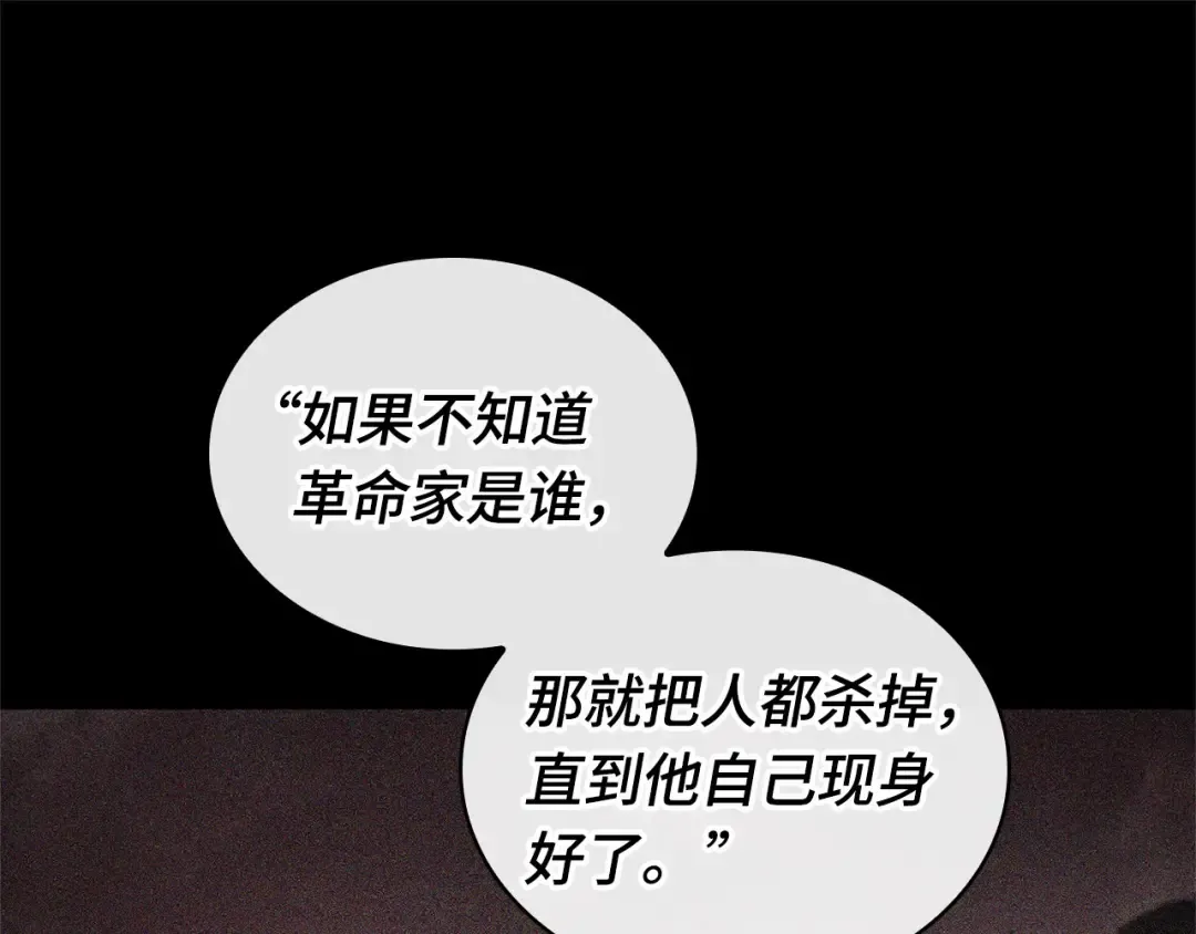 249 真正的革命家（5） 第146页