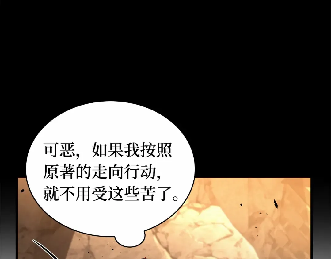 249 真正的革命家（5） 第150页