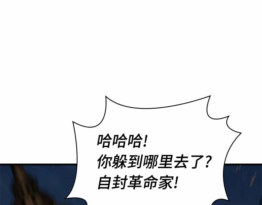 249 真正的革命家（5） 第155页