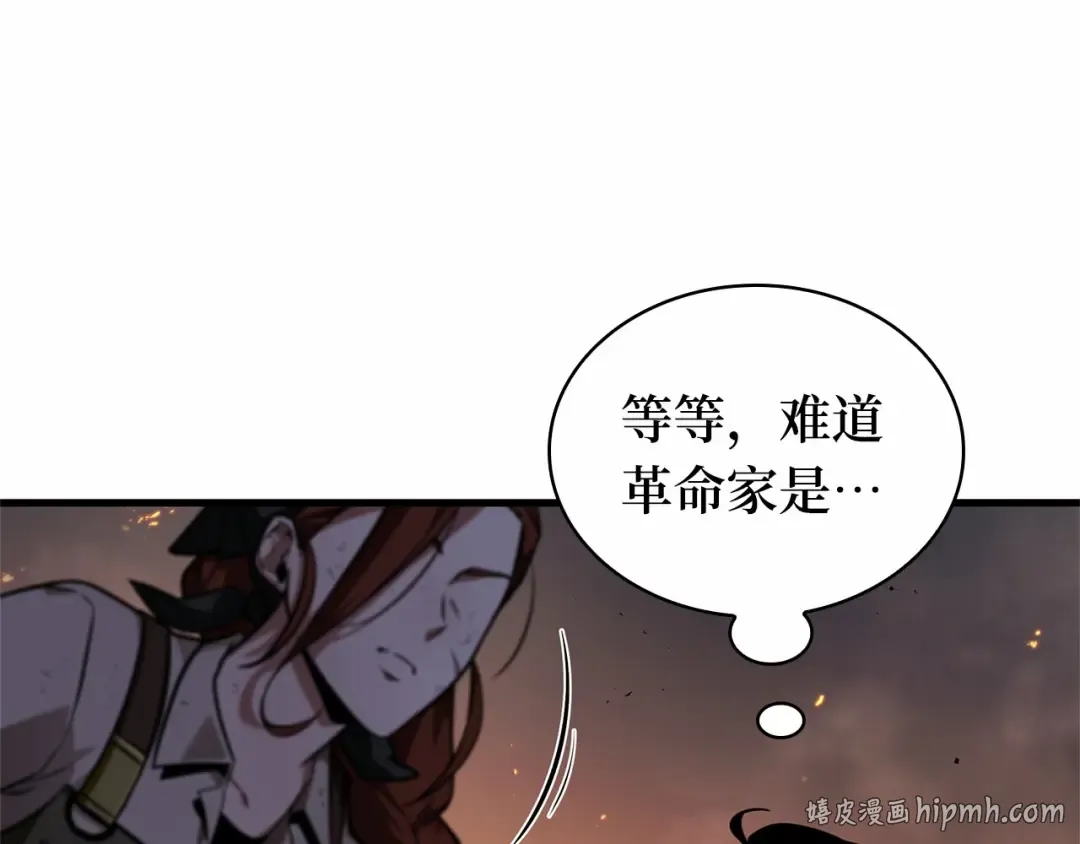 249 真正的革命家（5） 第184页
