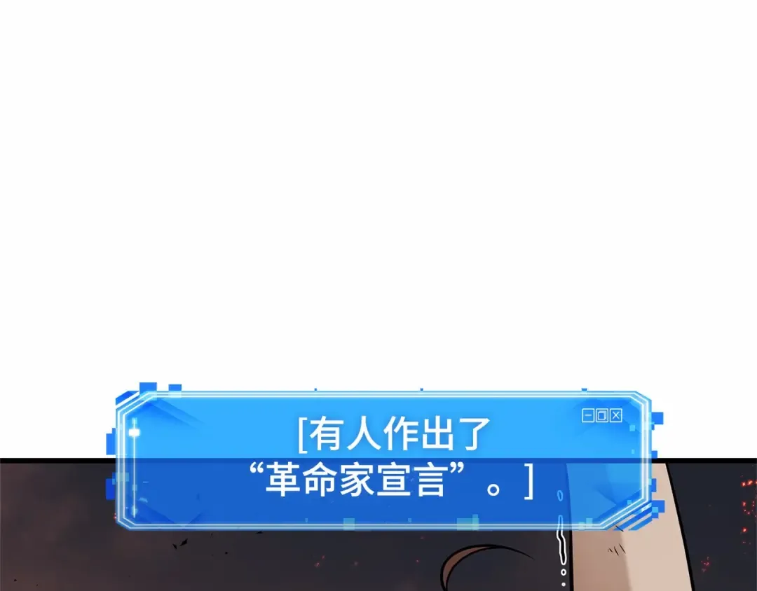 249 真正的革命家（5） 第194页