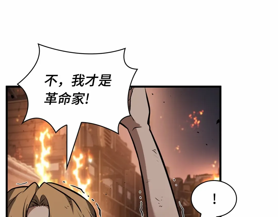 249 真正的革命家（5） 第197页