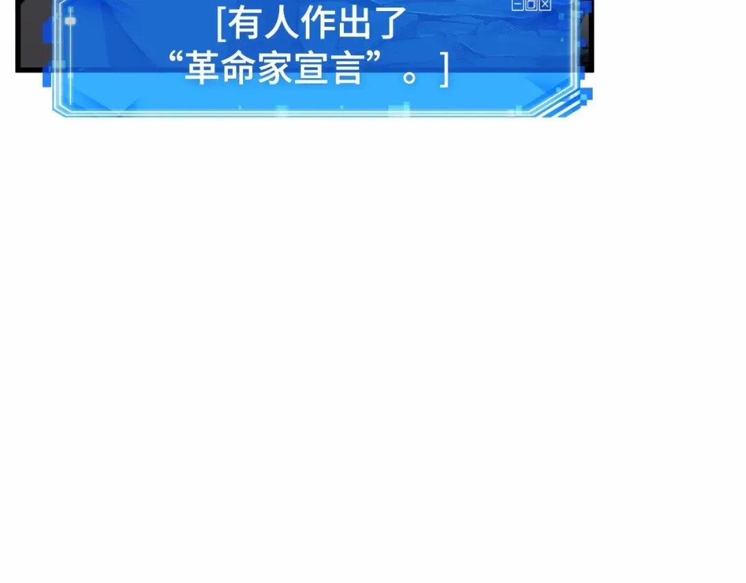 249 真正的革命家（5） 第199页