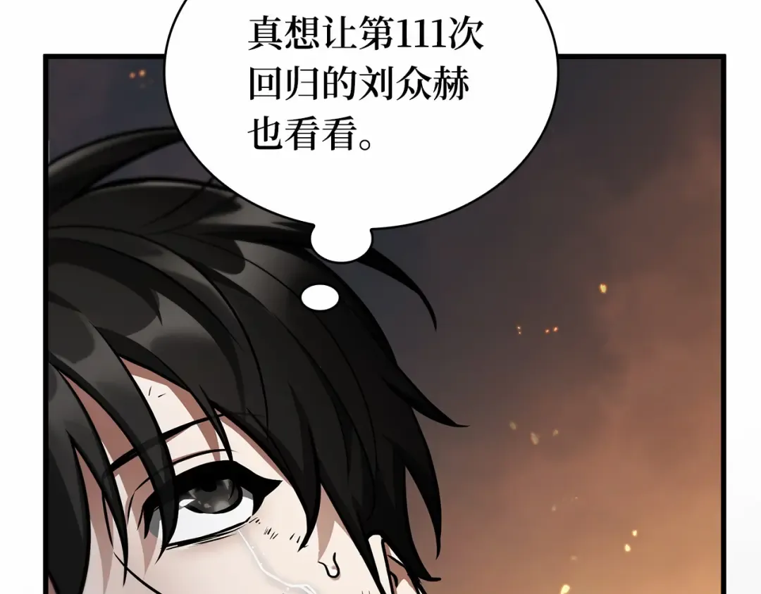 249 真正的革命家（5） 第209页
