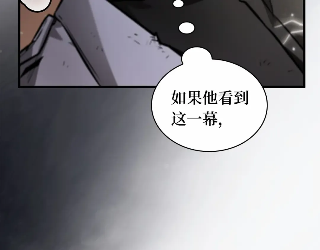 249 真正的革命家（5） 第211页