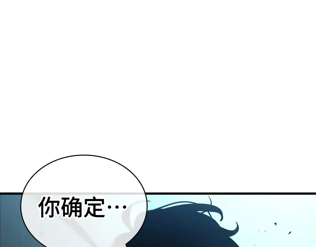 249 真正的革命家（5） 第242页