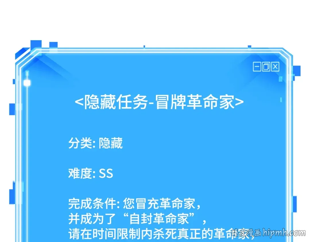 249 真正的革命家（5） 第248页