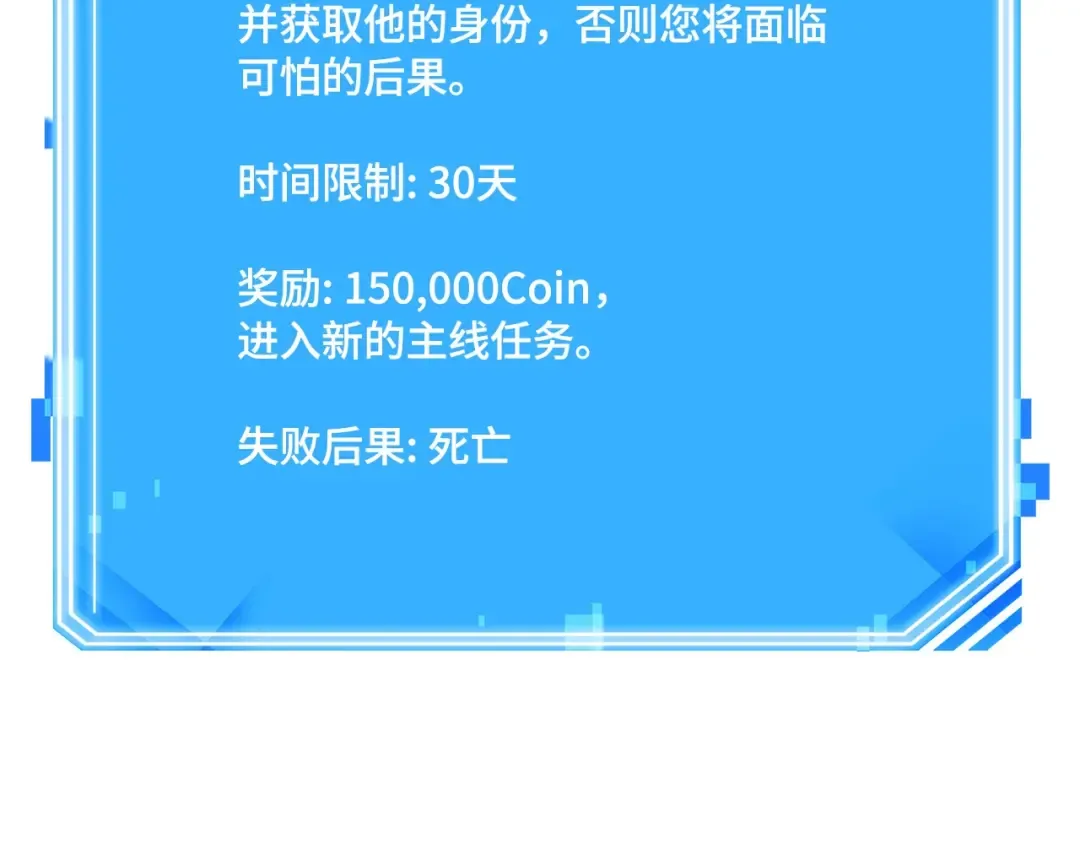 249 真正的革命家（5） 第249页