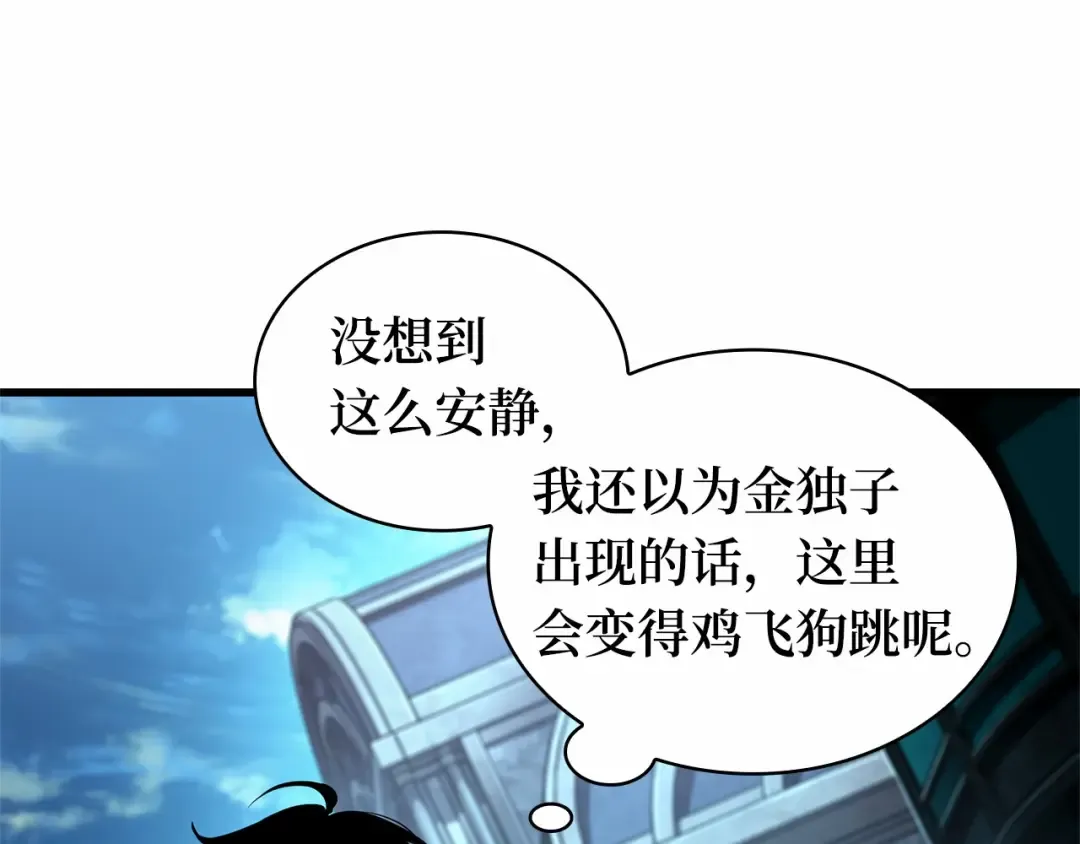250 真正的革命家（6） 第10页