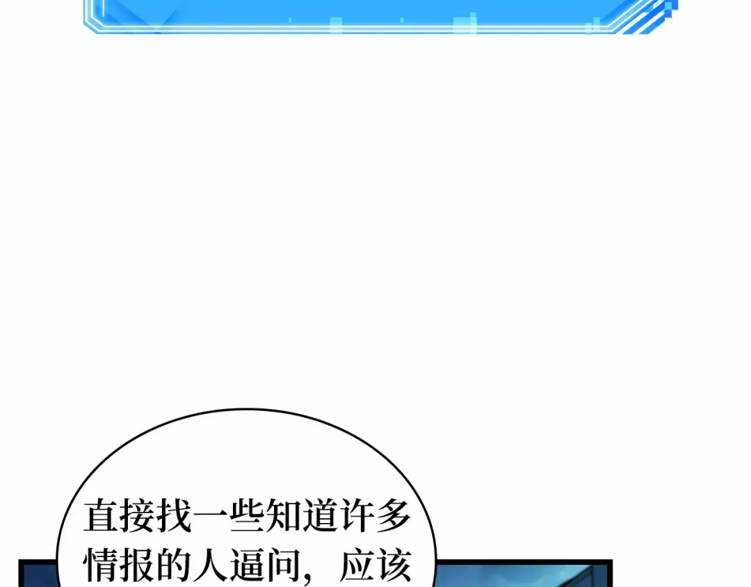 250 真正的革命家（6） 第15页