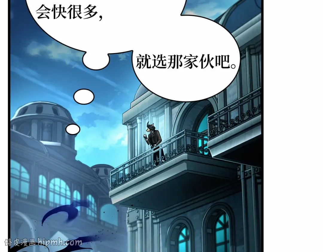 250 真正的革命家（6） 第16页