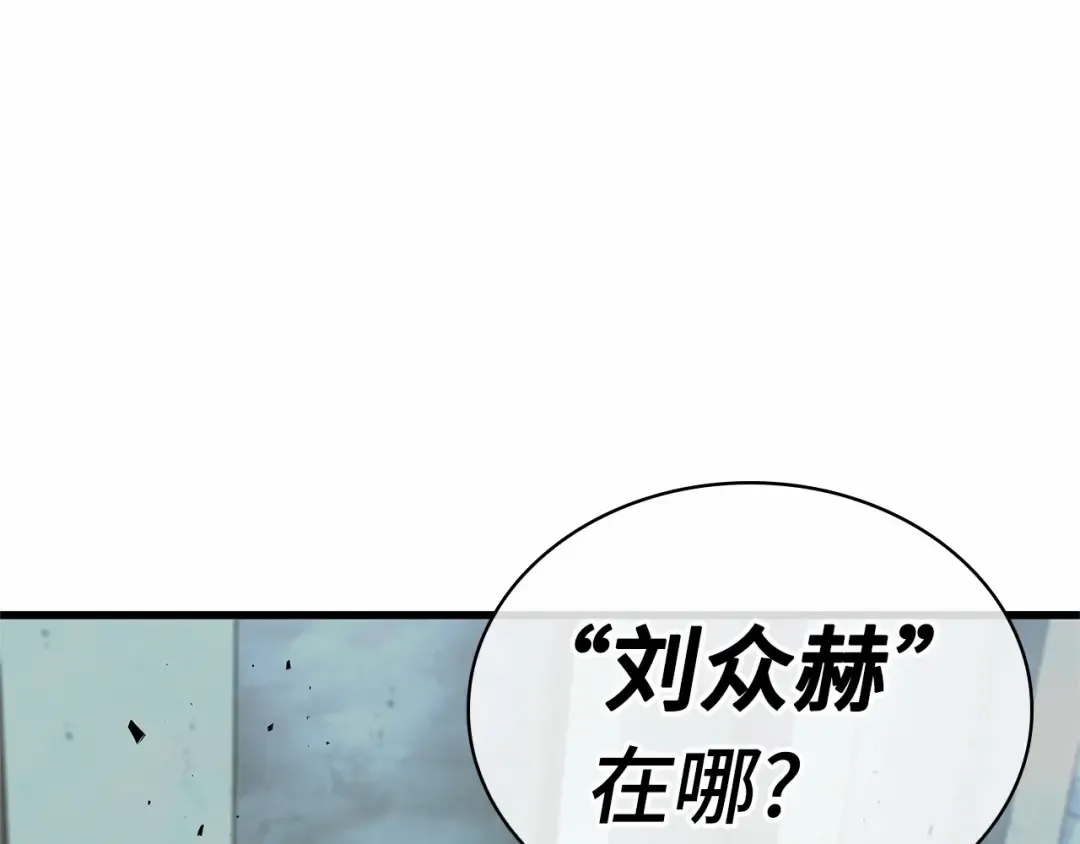 250 真正的革命家（6） 第37页
