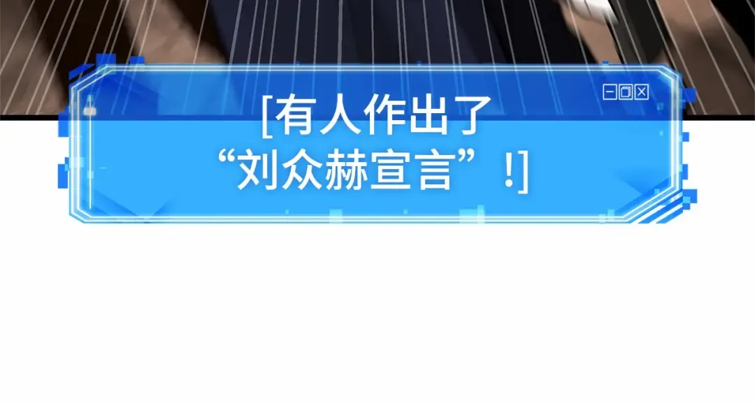 250 真正的革命家（6） 第43页