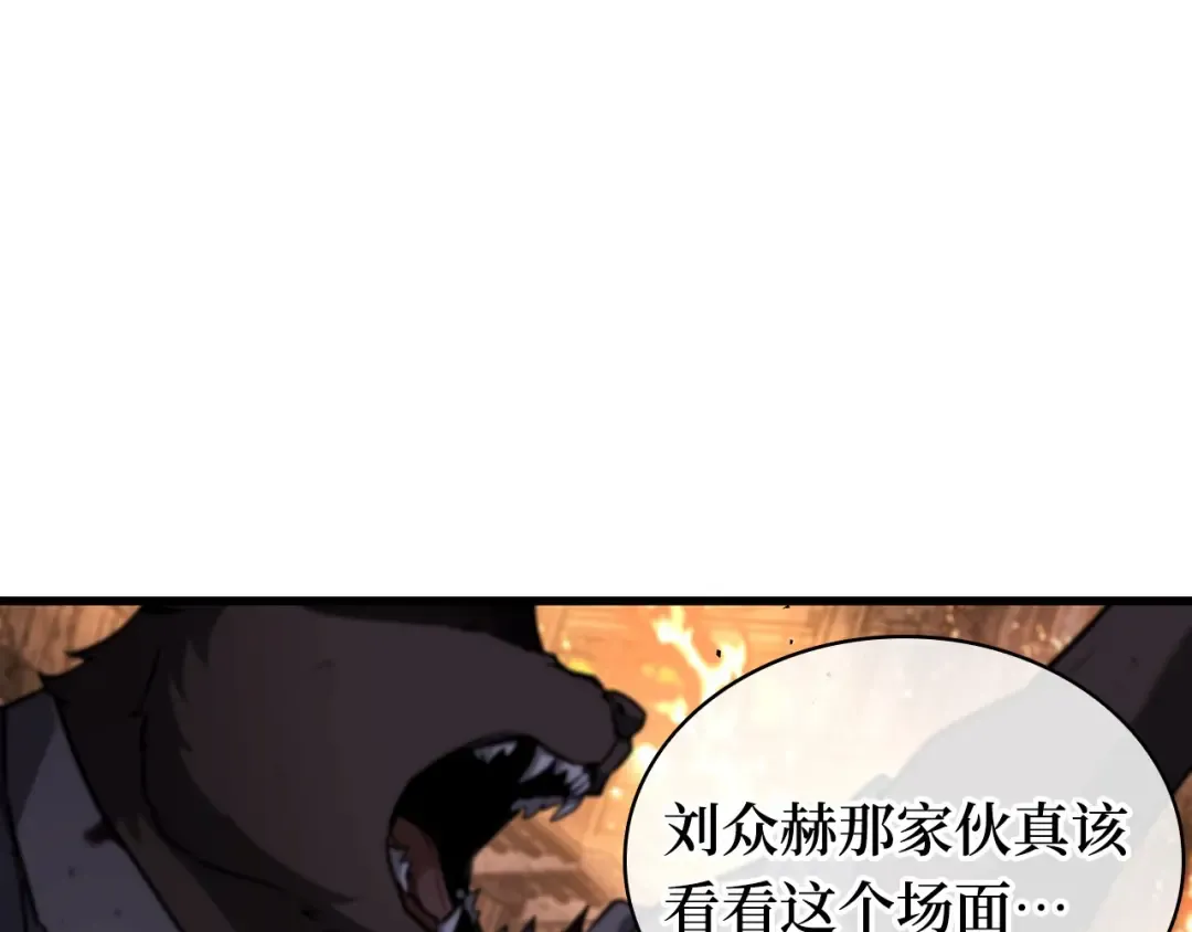 250 真正的革命家（6） 第59页