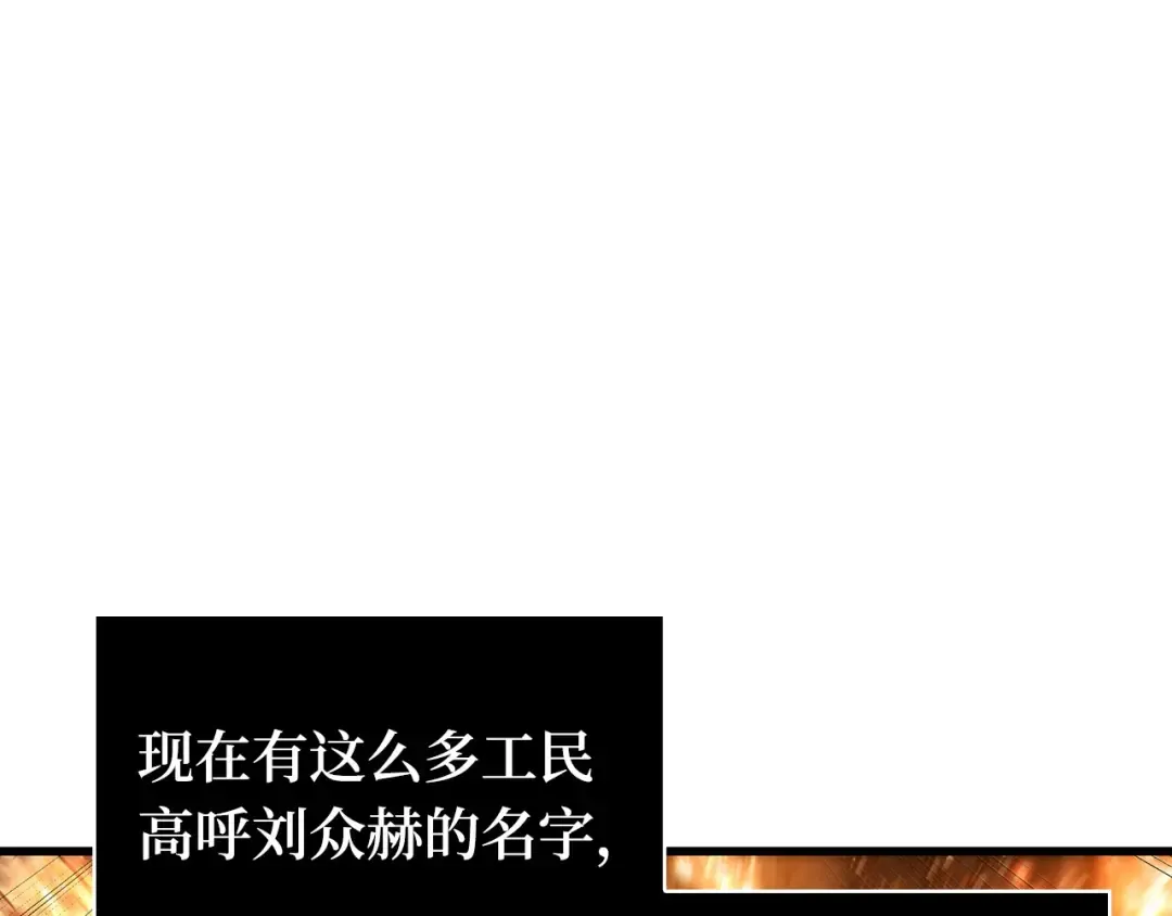 250 真正的革命家（6） 第62页