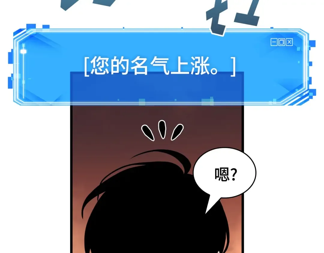 250 真正的革命家（6） 第67页