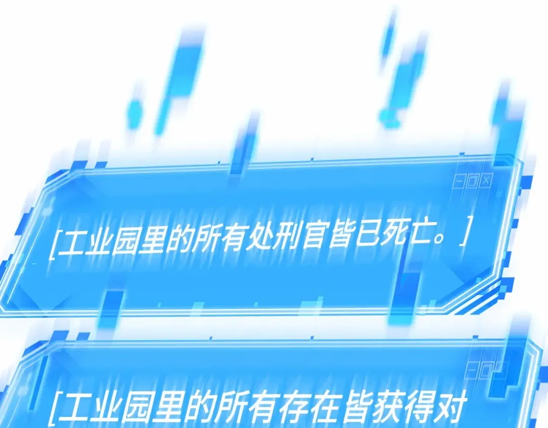 250 真正的革命家（6） 第98页