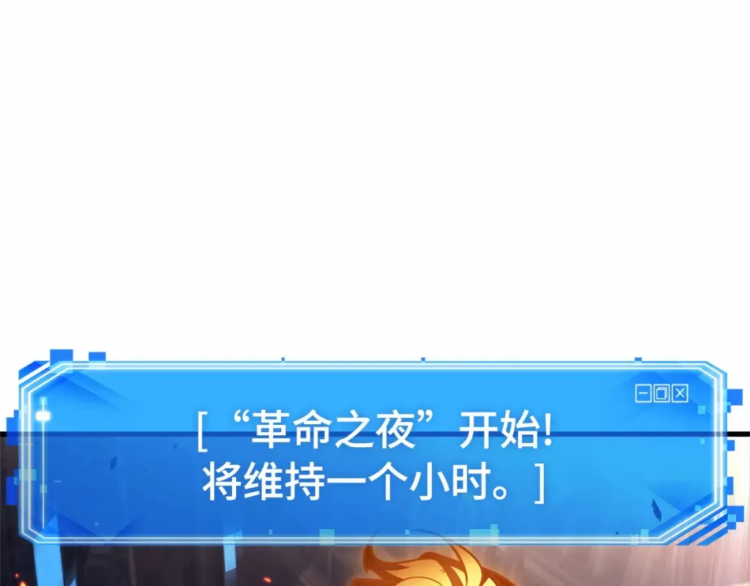250 真正的革命家（6） 第101页