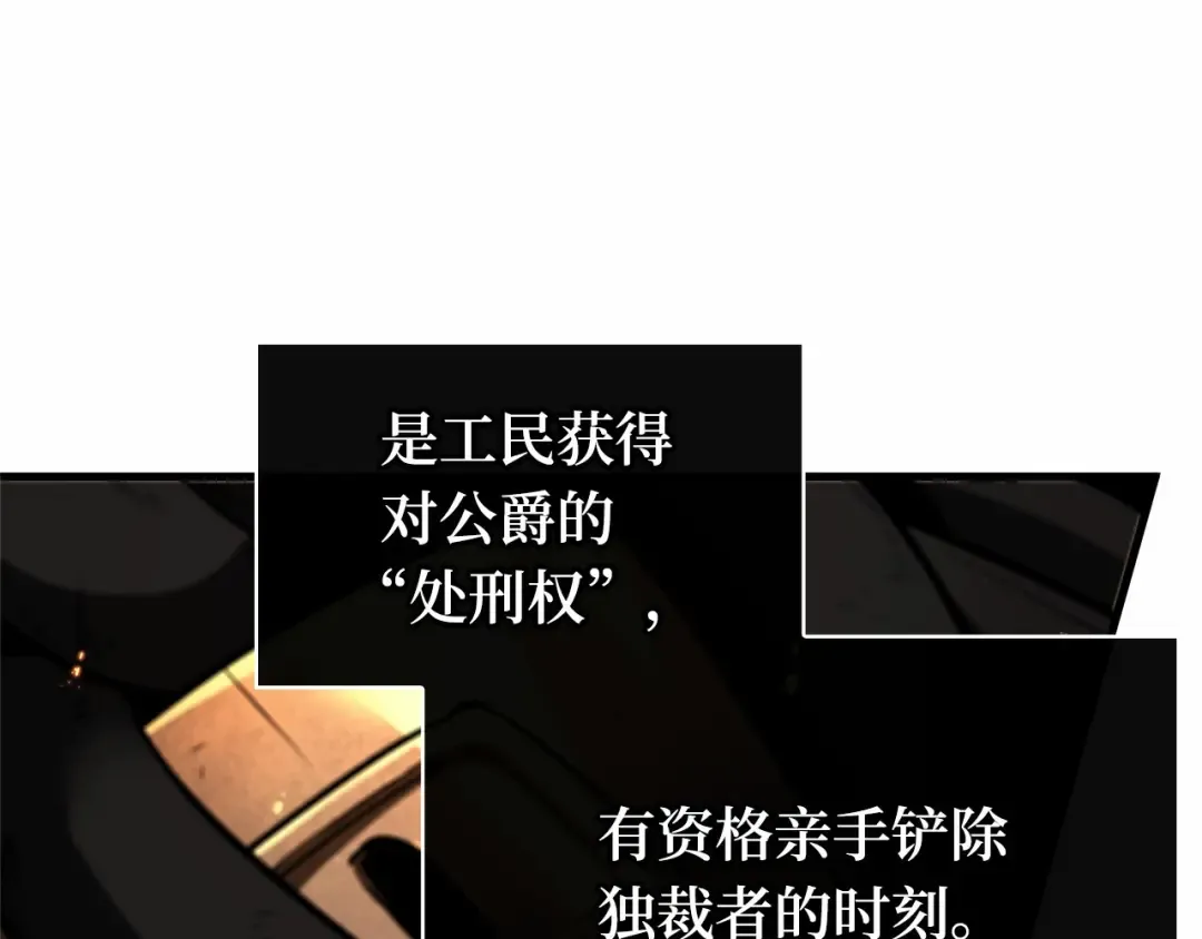250 真正的革命家（6） 第106页