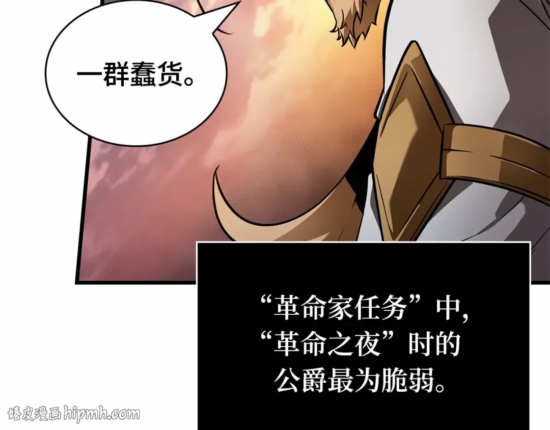 250 真正的革命家（6） 第120页