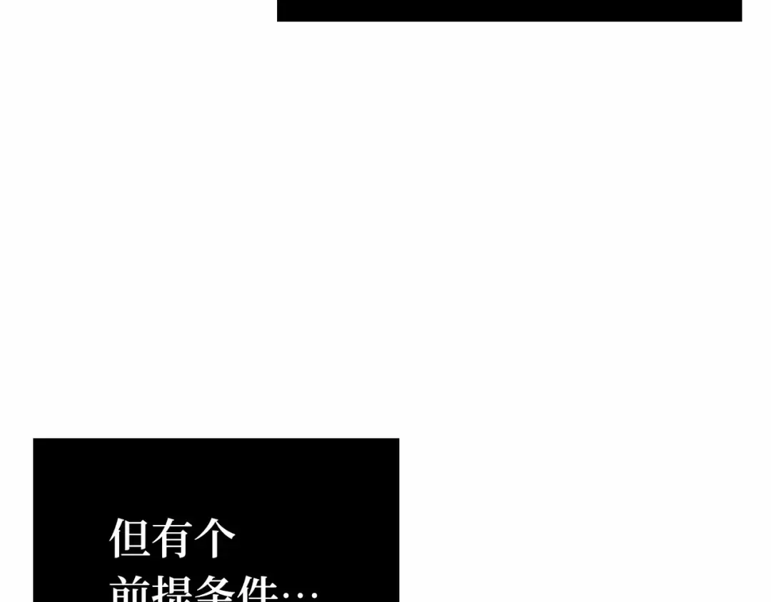 250 真正的革命家（6） 第121页