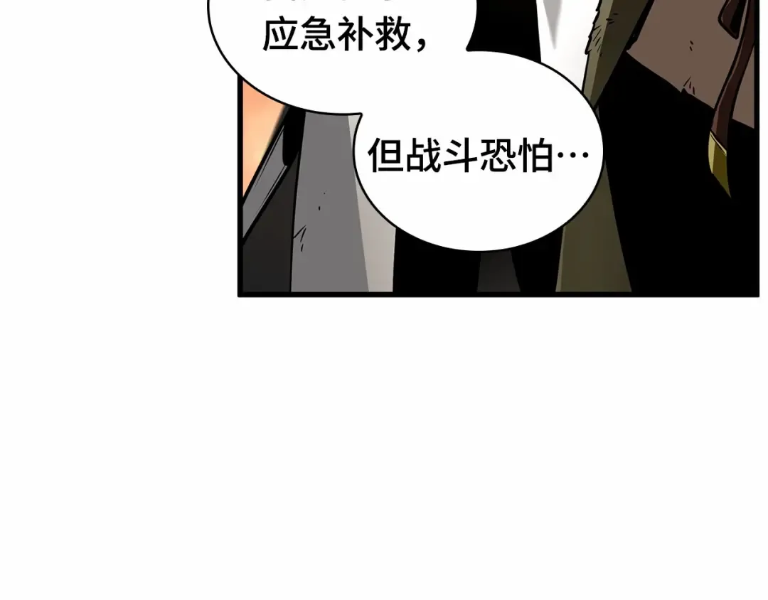 250 真正的革命家（6） 第132页