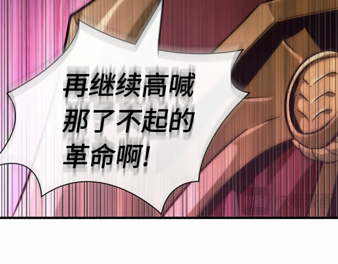 250 真正的革命家（6） 第137页