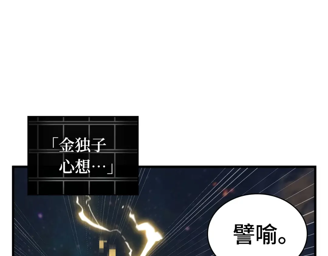 250 真正的革命家（6） 第139页