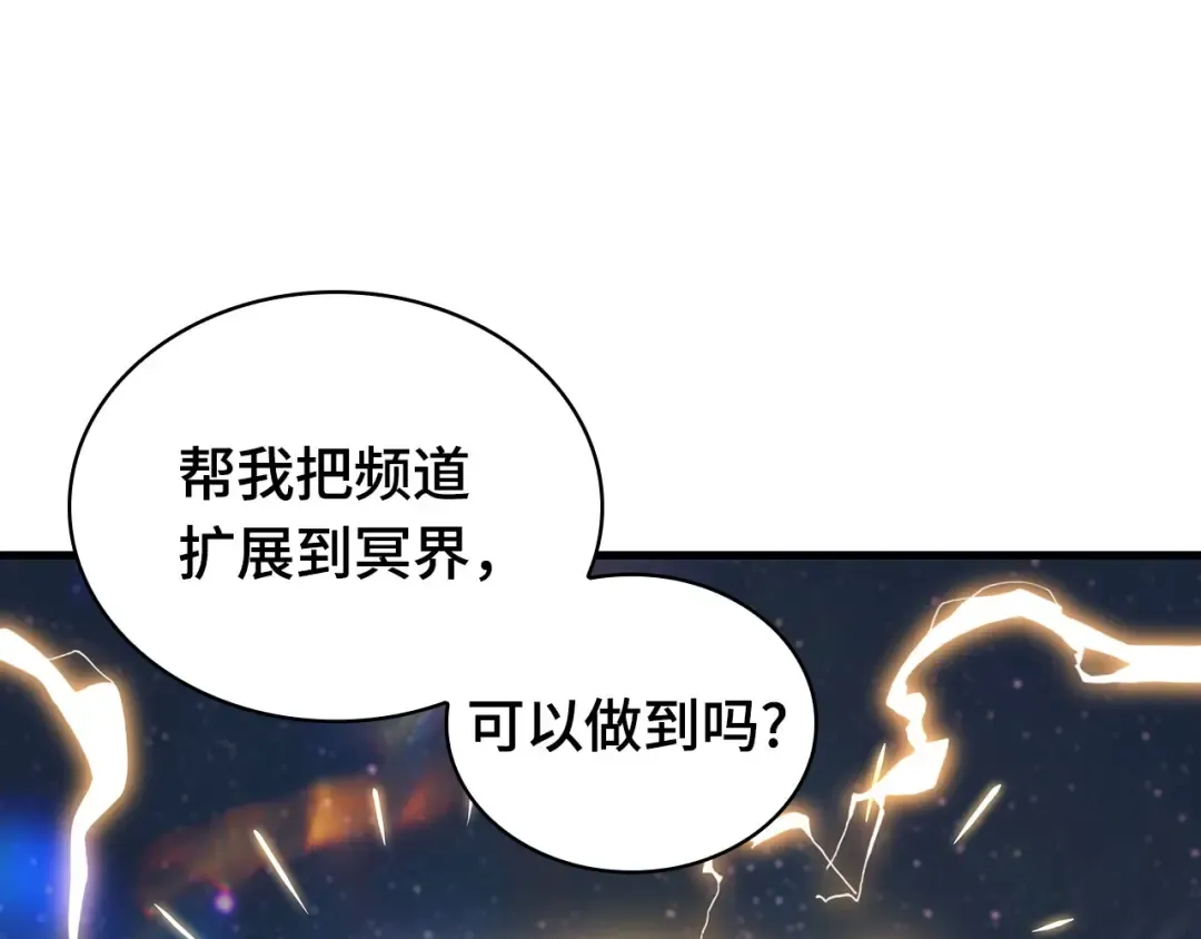250 真正的革命家（6） 第142页