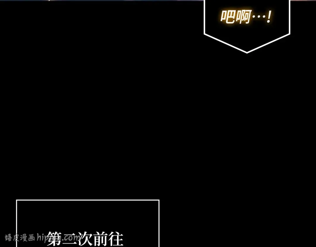 250 真正的革命家（6） 第144页