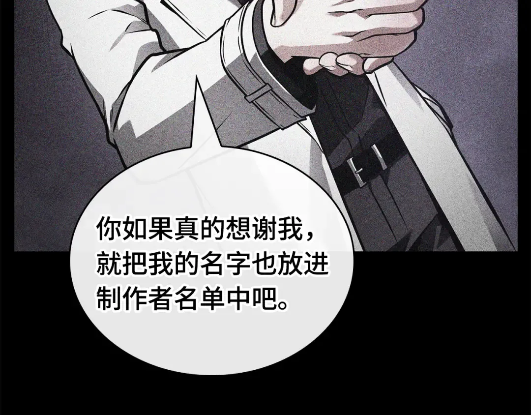 250 真正的革命家（6） 第151页