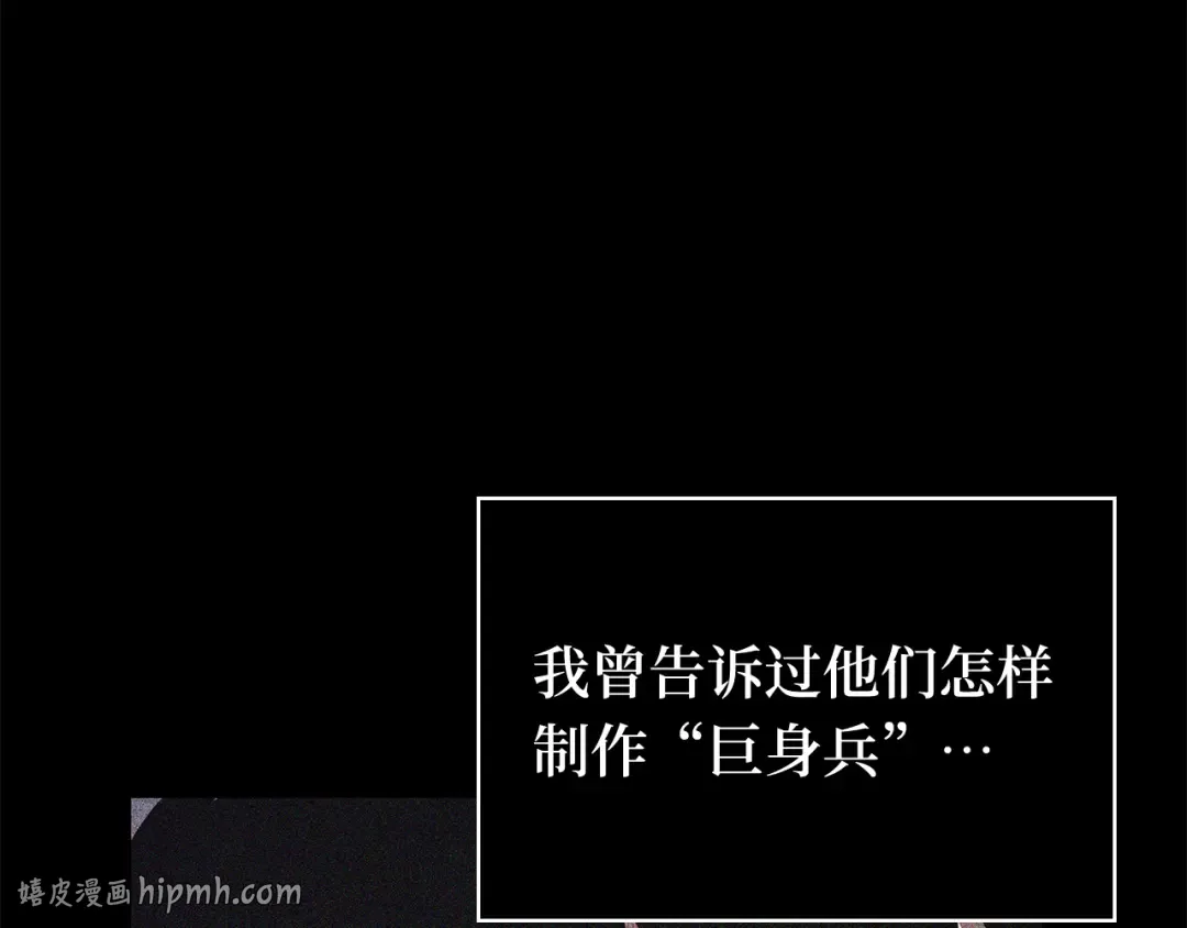 250 真正的革命家（6） 第152页
