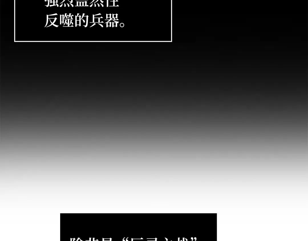 250 真正的革命家（6） 第155页