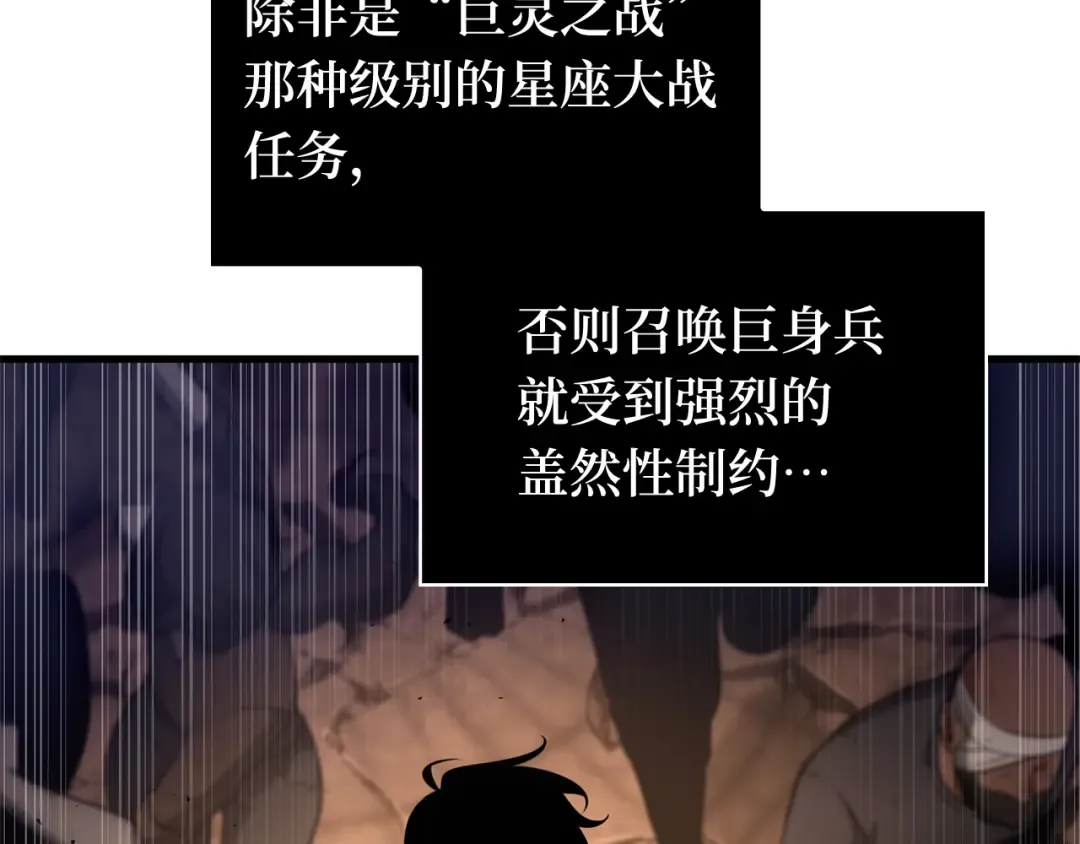 250 真正的革命家（6） 第156页