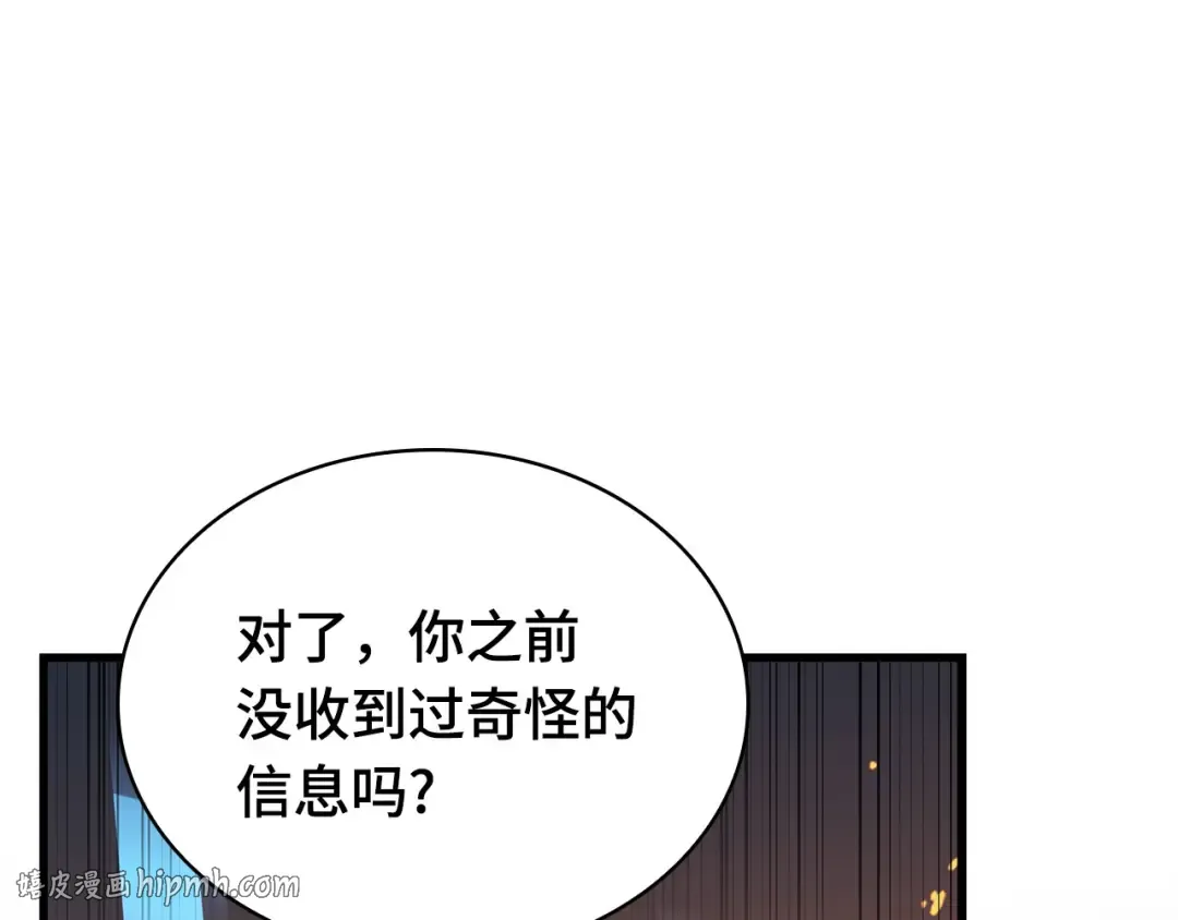 250 真正的革命家（6） 第168页