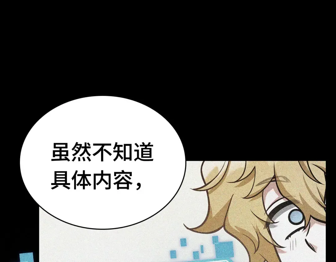 250 真正的革命家（6） 第171页