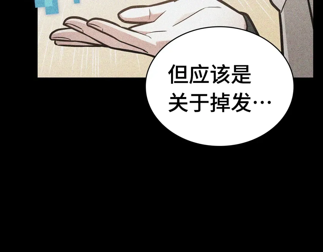 250 真正的革命家（6） 第173页