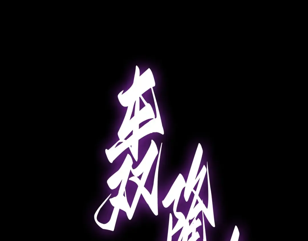 250 真正的革命家（6） 第174页