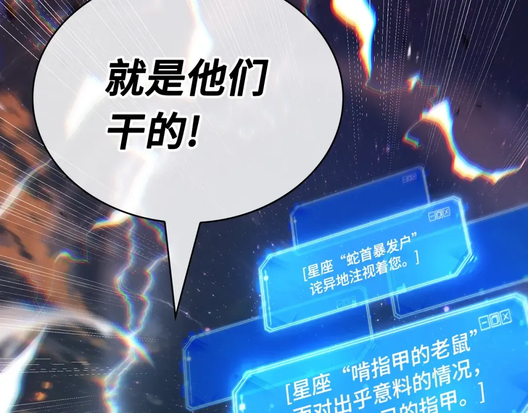 250 真正的革命家（6） 第180页