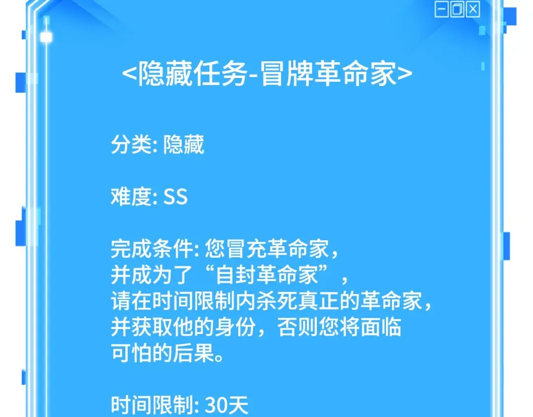 250 真正的革命家（6） 第185页