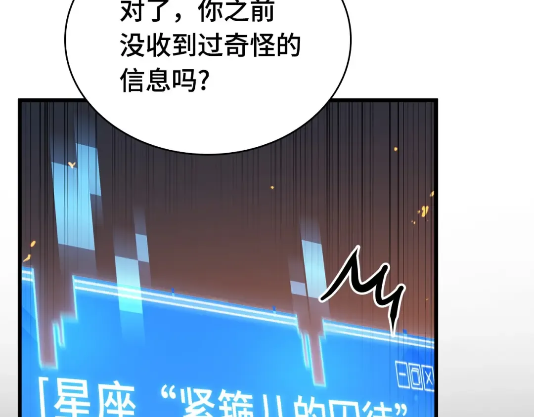 251 真正的革命家（7） 第2页