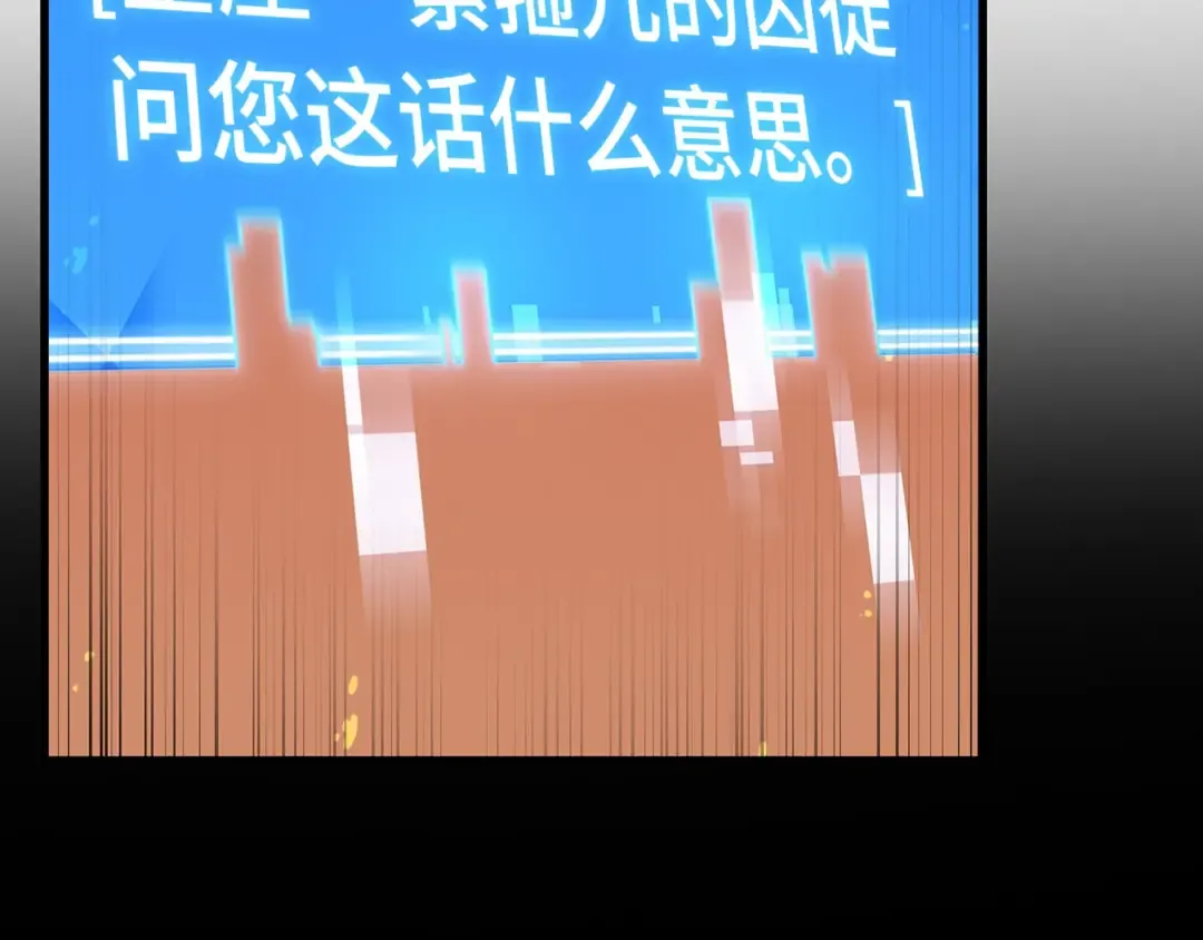 251 真正的革命家（7） 第3页