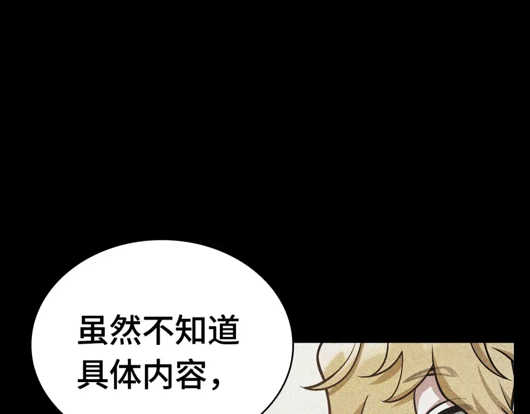 251 真正的革命家（7） 第4页